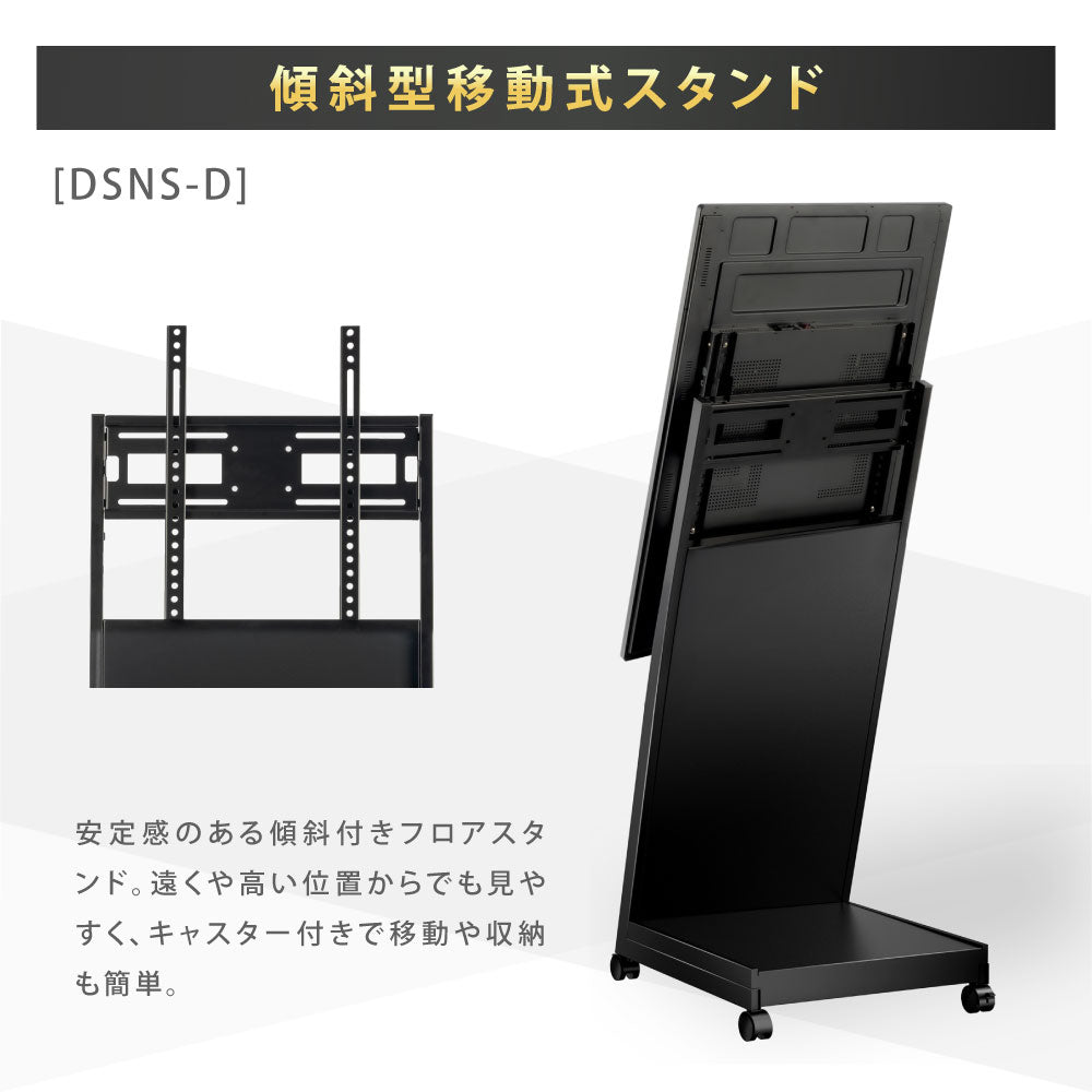 デジタルサイネージ 43インチ 4K 傾斜型スタンドセット  縦横自由 可動 業務用 電子看板 ディスプレイ USBメモリー 大画面 液晶ディスプレイ 看板 店舗用 広告モニター 液晶パネル dsns-43-4k-d