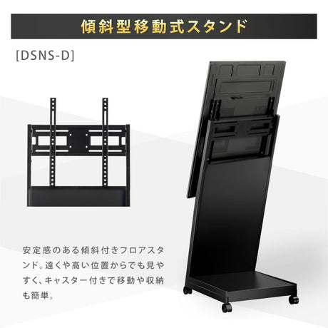 デジタルサイネージ 43インチ 4K 傾斜型スタンドセット  縦横自由 可動 業務用 電子看板 ディスプレイ USBメモリー 大画面 液晶ディスプレイ 看板 店舗用 広告モニター 液晶パネル dsns-43-4k-d