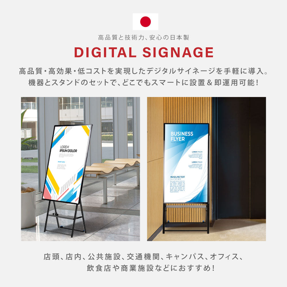 デジタルサイネージ 43インチ 4K 傾斜イーゼル型スタンドセット  縦横自由 可動 業務用 電子看板 ディスプレイ USBメモリー 大画面 液晶ディスプレイ 看板 店舗用 広告モニター 液晶パネル dsns-43-4k-e
