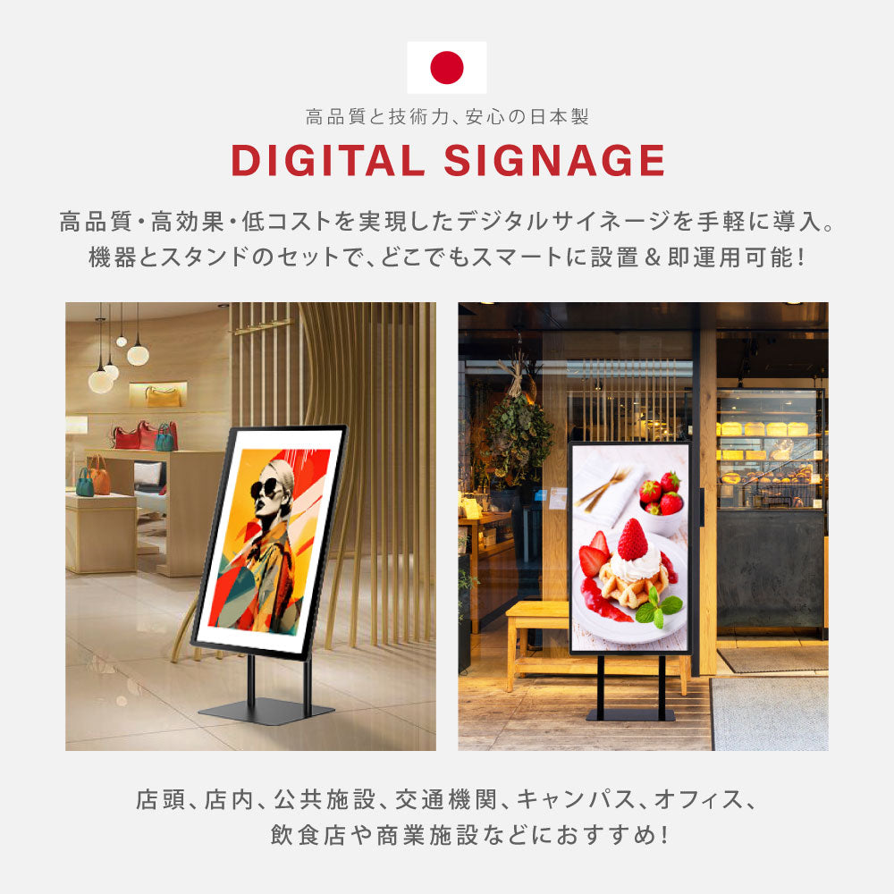 デジタルサイネージ 43インチ 4K 垂直型スタンドセット  縦横自由 可動 業務用 電子看板 ディスプレイ USBメモリー 大画面 液晶ディスプレイ 看板 店舗用 広告モニター 液晶パネル dsns-43-4k-f
