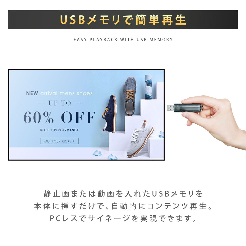 デジタルサイネージ 43インチ 4K 垂直型スタンドセット  縦横自由 可動 業務用 電子看板 ディスプレイ USBメモリー 大画面 液晶ディスプレイ 看板 店舗用 広告モニター 液晶パネル dsns-43-4k-f