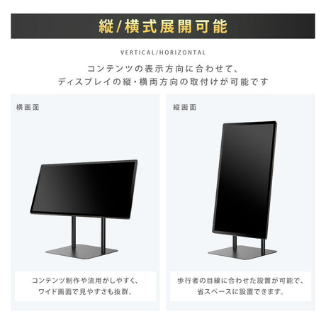 デジタルサイネージ 43インチ 4K 垂直型スタンドセット  縦横自由 可動 業務用 電子看板 ディスプレイ USBメモリー 大画面 液晶ディスプレイ 看板 店舗用 広告モニター 液晶パネル dsns-43-4k-f