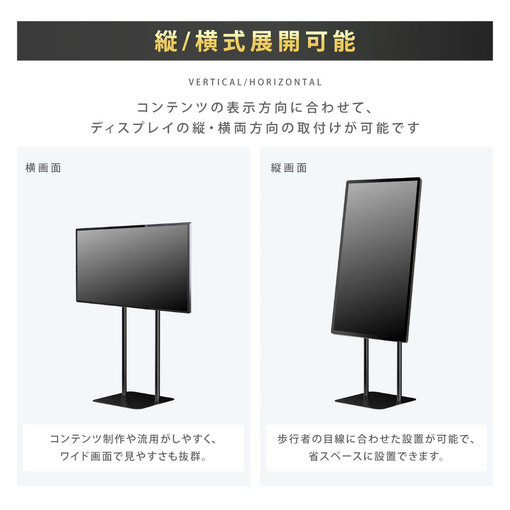 デジタルサイネージ 43インチ 4K 垂直型スタンドセット  縦横自由 可動 業務用 電子看板 ディスプレイ USBメモリー 大画面 液晶ディスプレイ 看板 店舗用 広告モニター 液晶パネル dsns-43-4k-g