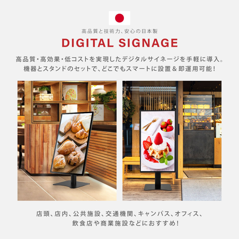 デジタルサイネージ 43インチ 4K 垂直型スタンドセット  縦横自由 可動 業務用 電子看板 ディスプレイ USBメモリー 大画面 液晶ディスプレイ 看板 店舗用 広告モニター 液晶パネル dsns-43-4k-h