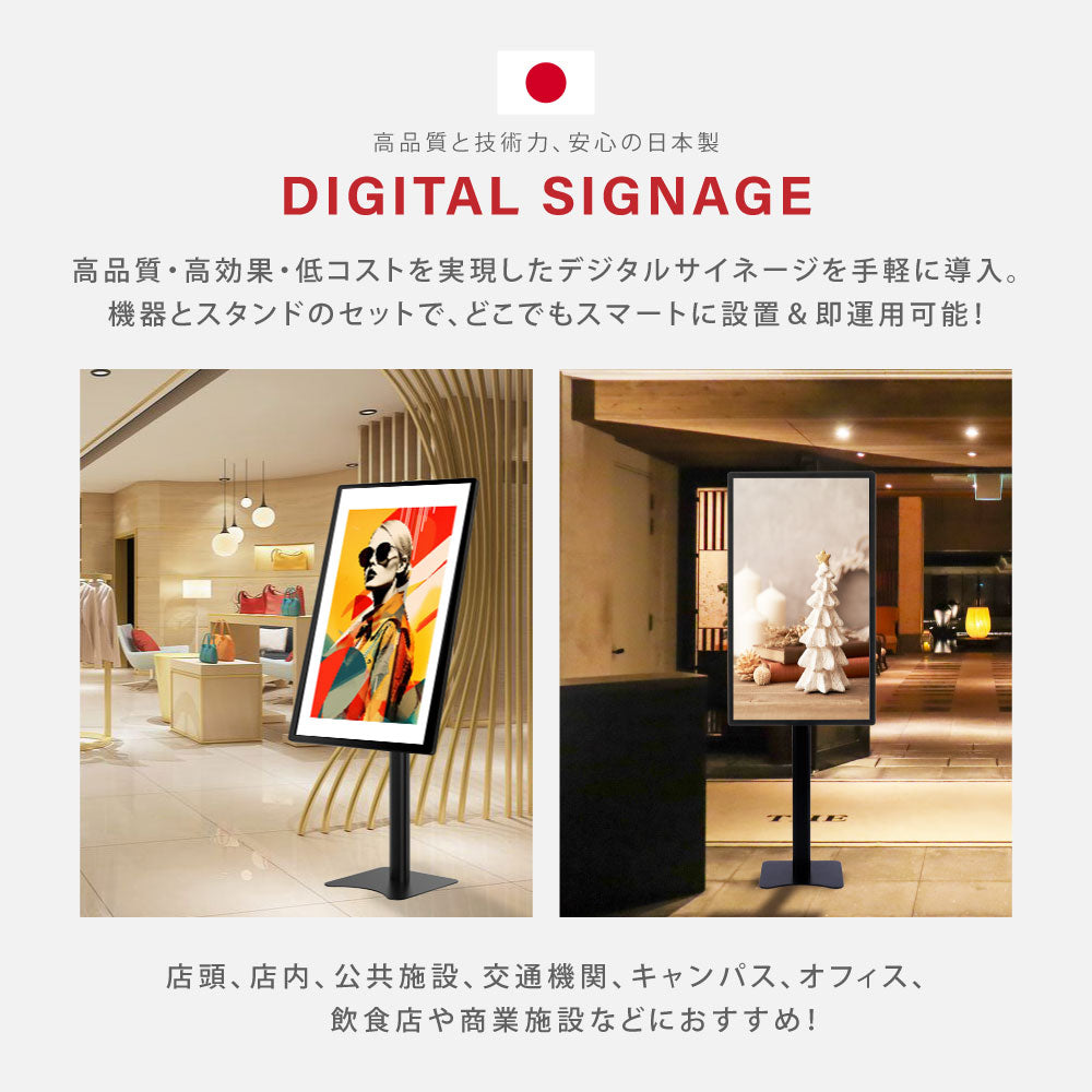 デジタルサイネージ 43インチ 4K 垂直型スタンドセット  縦横自由 可動 業務用 電子看板 ディスプレイ USBメモリー 大画面 液晶ディスプレイ 看板 店舗用 広告モニター 液晶パネル dsns-43-4k-i