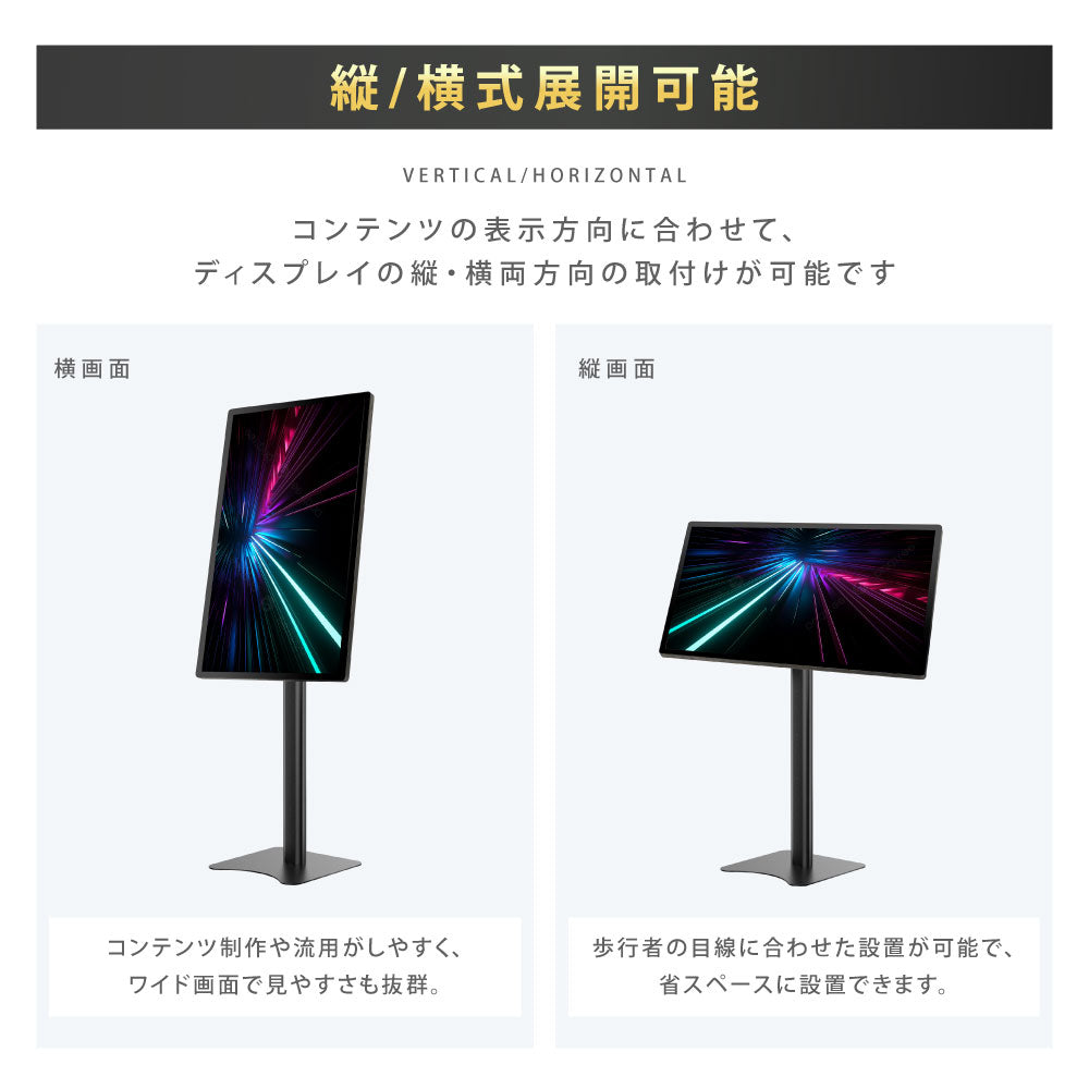 デジタルサイネージ 43インチ 4K 垂直型スタンドセット  縦横自由 可動 業務用 電子看板 ディスプレイ USBメモリー 大画面 液晶ディスプレイ 看板 店舗用 広告モニター 液晶パネル dsns-43-4k-i