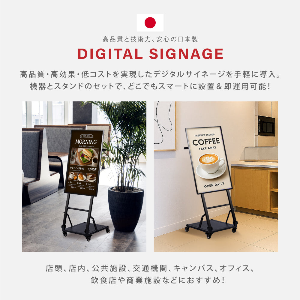 デジタルサイネージ 43インチ 4K 傾斜型スタンドセット  縦横自由 可動 業務用 電子看板 ディスプレイ USBメモリー 大画面 液晶ディスプレイ 看板 店舗用 広告モニター 液晶パネル dsns-43-4k-j