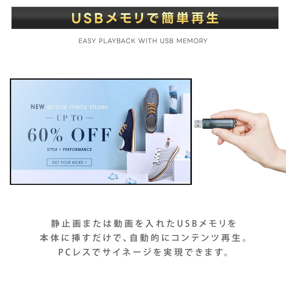 デジタルサイネージ 43インチ 4K 傾斜型スタンドセット  縦横自由 可動 業務用 電子看板 ディスプレイ USBメモリー 大画面 液晶ディスプレイ 看板 店舗用 広告モニター 液晶パネル dsns-43-4k-j