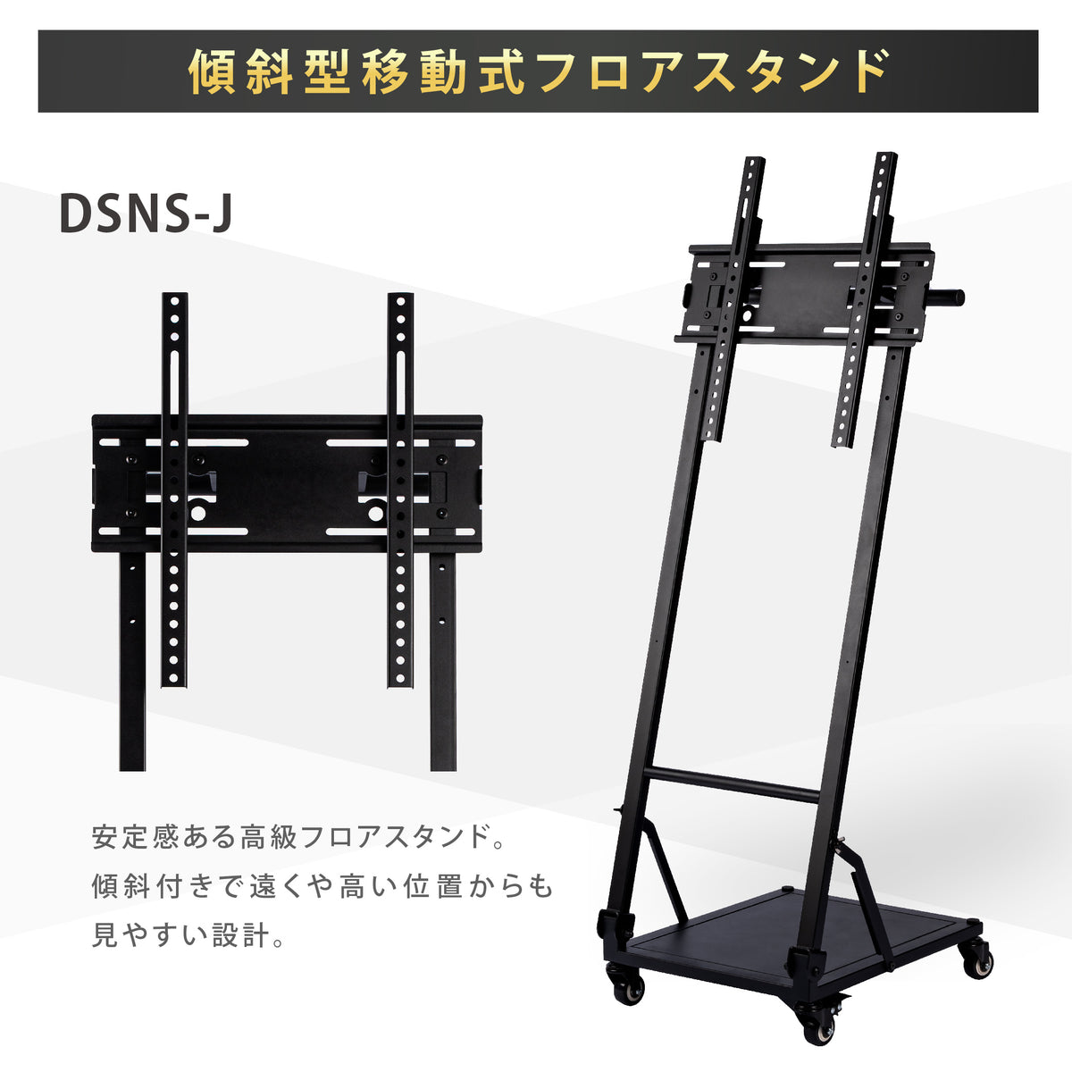 デジタルサイネージ 43インチ 4K 傾斜型スタンドセット  縦横自由 可動 業務用 電子看板 ディスプレイ USBメモリー 大画面 液晶ディスプレイ 看板 店舗用 広告モニター 液晶パネル dsns-43-4k-j