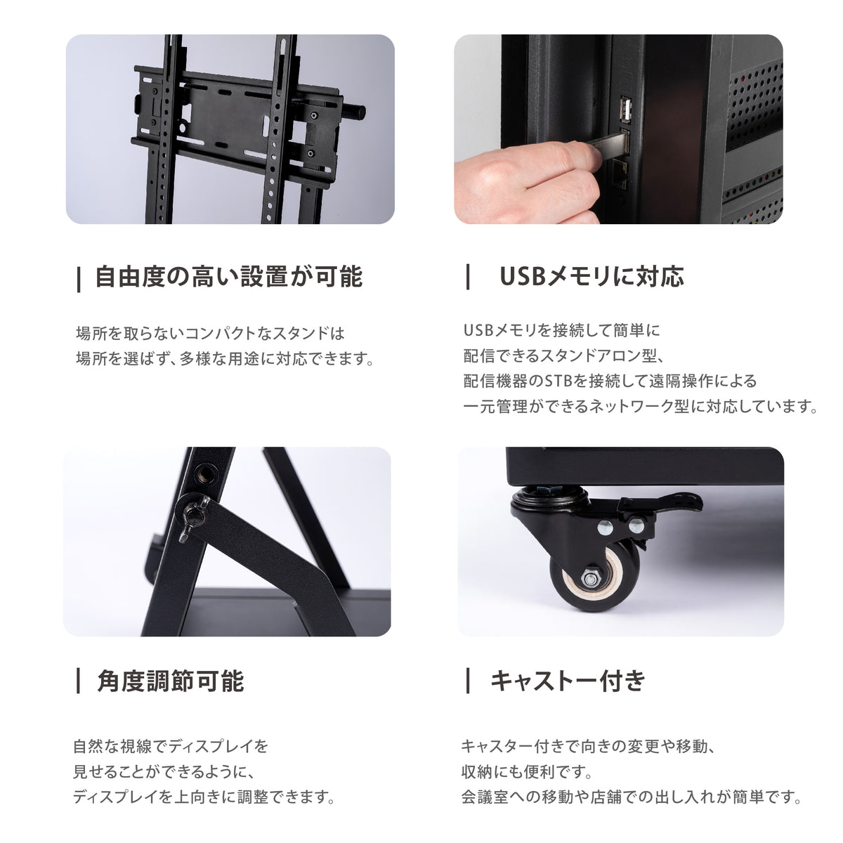 デジタルサイネージ 43インチ 4K 傾斜型スタンドセット  縦横自由 可動 業務用 電子看板 ディスプレイ USBメモリー 大画面 液晶ディスプレイ 看板 店舗用 広告モニター 液晶パネル dsns-43-4k-j