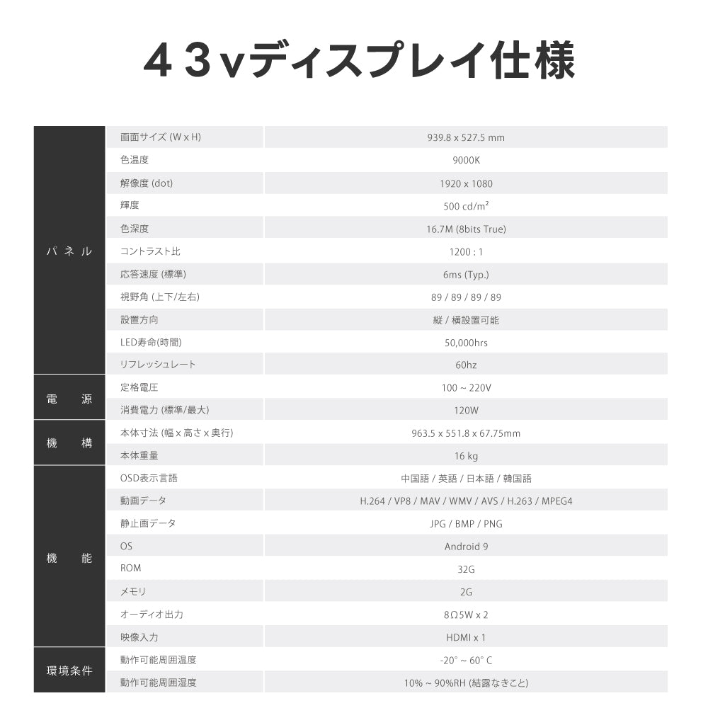 デジタルサイネージ 43インチ 高色域 2K 傾斜型スタンドセット 縦横自由 可動 業務用 電子看板 ディスプレイ USBメモリー 大画面 液晶ディスプレイ 看板 店舗用 広告モニター 液晶パネル dsns-a-43-gc