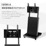 デジタルサイネージ 43インチ 高色域 2K 傾斜型スタンドセット 縦横自由 可動 業務用 電子看板 ディスプレイ USBメモリー 大画面 液晶ディスプレイ 看板 店舗用 広告モニター 液晶パネル dsns-a-43-gc