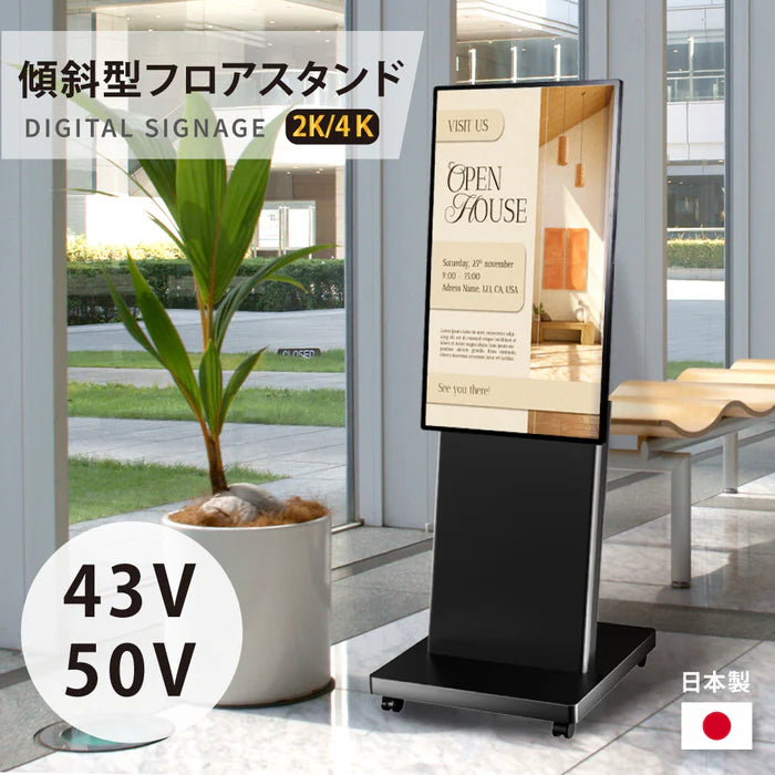デジタルサイネージ 43インチ 50インチ 傾斜スタンド 縦横対応 軽量可動 屋内用 電子看板 dsns-a