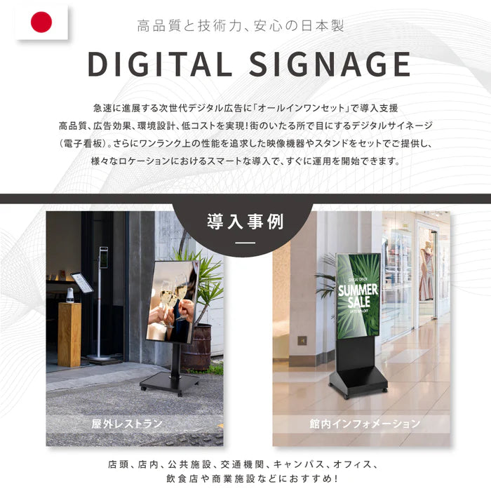 デジタルサイネージ 43インチ 50インチ 傾斜スタンド 縦横対応 軽量可動 屋内用 電子看板 dsns-a