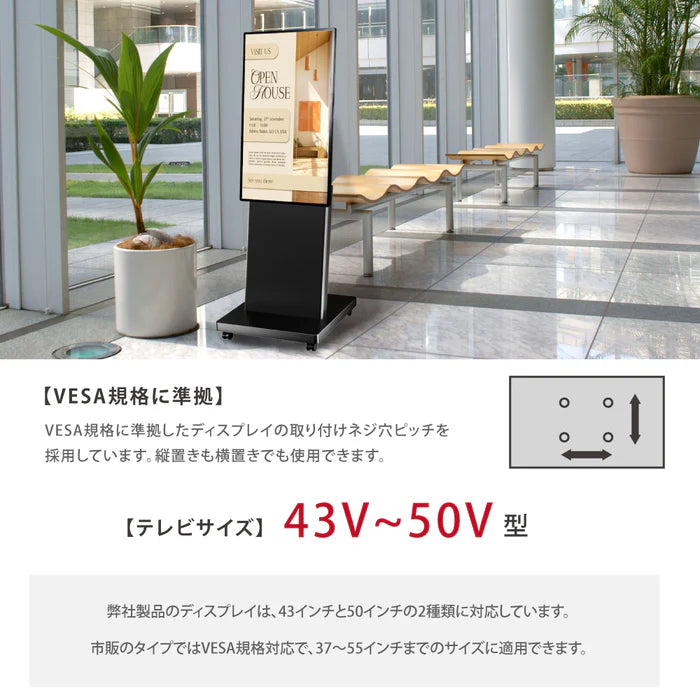 デジタルサイネージ 43インチ 50インチ 傾斜スタンド 縦横対応 軽量可動 屋内用 電子看板 dsns-a