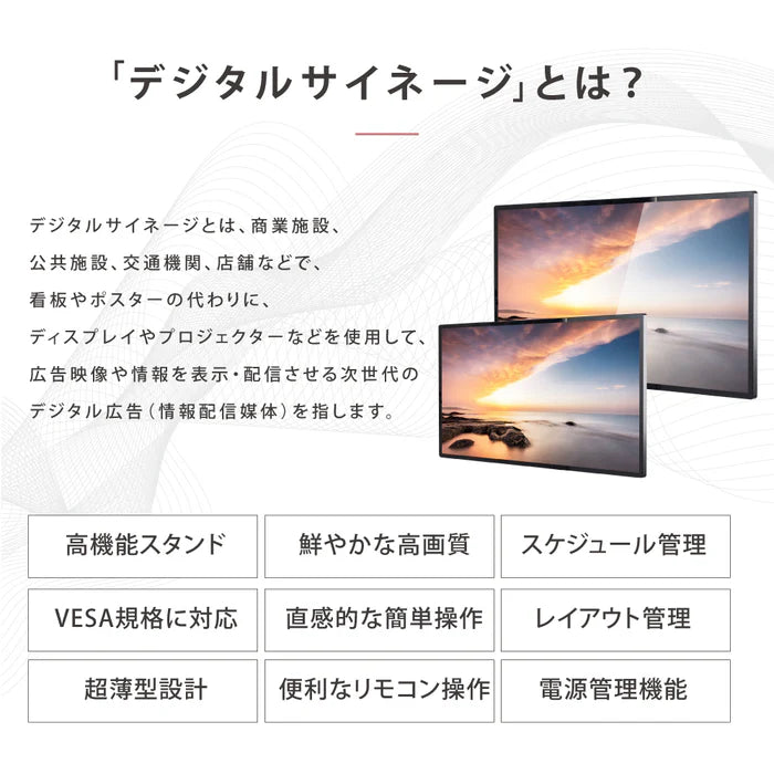 デジタルサイネージ 43インチ 50インチ 傾斜スタンド 縦横対応 軽量可動 屋内用 電子看板 dsns-a