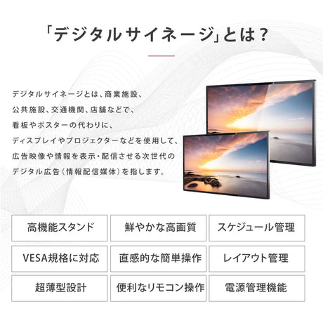 デジタルサイネージ 43インチ 50インチ 傾斜スタンド 縦横対応 軽量可動 屋内用 電子看板 dsns-a