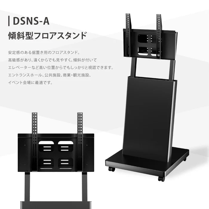 デジタルサイネージ 43インチ 50インチ 傾斜スタンド 縦横対応 軽量可動 屋内用 電子看板 dsns-a