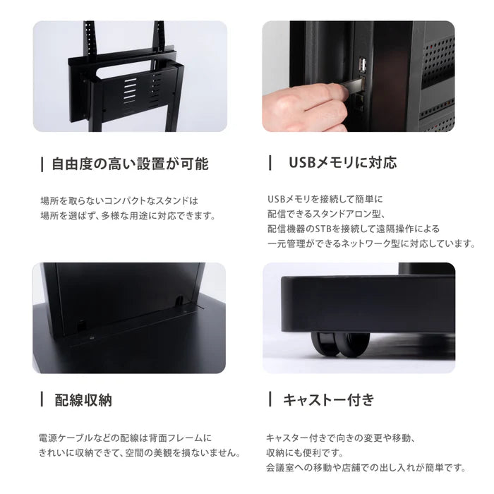 デジタルサイネージ 43インチ 50インチ 傾斜スタンド 縦横対応 軽量可動 屋内用 電子看板 dsns-a