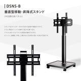 デジタルサイネージ 43インチ 高色域 2K 垂直型スタンドセット 縦横自由 可動 業務用 電子看板 ディスプレイ USBメモリー 大画面 液晶ディスプレイ 看板 店舗用 広告モニター 液晶パネル dsns-b-43-gc