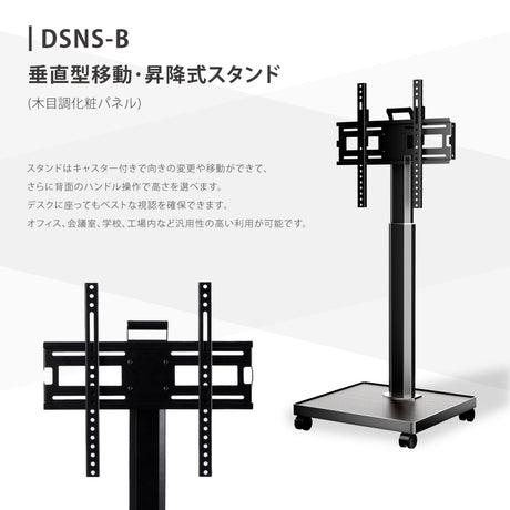 デジタルサイネージ 43インチ 高色域 2K 垂直型スタンドセット 縦横自由 可動 業務用 電子看板 ディスプレイ USBメモリー 大画面 液晶ディスプレイ 看板 店舗用 広告モニター 液晶パネル dsns-b-43-gc