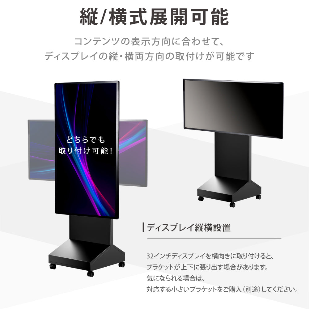 デジタルサイネージ 43インチ 高色域 2K 垂直型スタンドセット 縦横自由 可動 業務用 電子看板 ディスプレイ USBメモリー 大画面 液晶ディスプレイ 看板 店舗用 広告モニター 液晶パネル dsns-c-43-gc