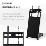 デジタルサイネージ 43インチ 高色域 2K 傾斜型スタンドセット 縦横自由 可動 業務用 電子看板 ディスプレイ USBメモリー 大画面 液晶ディスプレイ 看板 店舗用 広告モニター 液晶パネル dsns-d-43-gc