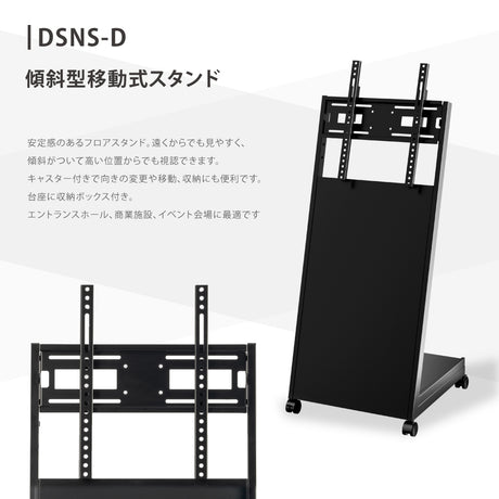 デジタルサイネージ 43インチ 高色域 2K 傾斜型スタンドセット 縦横自由 可動 業務用 電子看板 ディスプレイ USBメモリー 大画面 液晶ディスプレイ 看板 店舗用 広告モニター 液晶パネル dsns-d-43-gc