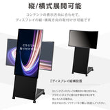 デジタルサイネージ 43インチ 高色域 2K 傾斜型スタンドセット 縦横自由 可動 業務用 電子看板 ディスプレイ USBメモリー 大画面 液晶ディスプレイ 看板 店舗用 広告モニター 液晶パネル dsns-d-43-gc