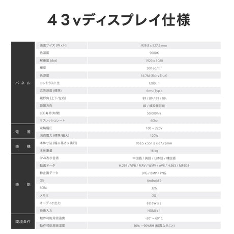 デジタルサイネージ 43インチ 高色域 2K 壁寄せ直結式スタンドセット 縦横自由 可動 業務用 電子看板 ディスプレイ USBメモリー 大画面 液晶ディスプレイ 看板 店舗用 広告モニター 液晶パネル dsns-g-43-gc