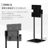 デジタルサイネージ 43インチ 高色域 2K 壁寄せ直結式スタンドセット 縦横自由 可動 業務用 電子看板 ディスプレイ USBメモリー 大画面 液晶ディスプレイ 看板 店舗用 広告モニター 液晶パネル dsns-g-43-gc