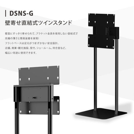 デジタルサイネージ 43インチ 高色域 2K 壁寄せ直結式スタンドセット 縦横自由 可動 業務用 電子看板 ディスプレイ USBメモリー 大画面 液晶ディスプレイ 看板 店舗用 広告モニター 液晶パネル dsns-g-43-gc