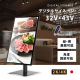 デジタルサイネージ 32インチ 43インチ 縦型スタンド 垂直型 縦横対応 屋内用 電子看板 dsns-h