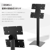 デジタルサイネージ 43インチ 高色域 2K 壁寄せ直結式スタンドセット 縦横自由 可動 業務用 電子看板 ディスプレイ USBメモリー 大画面 液晶ディスプレイ 看板 店舗用 広告モニター 液晶パネル dsns-i-43-gc