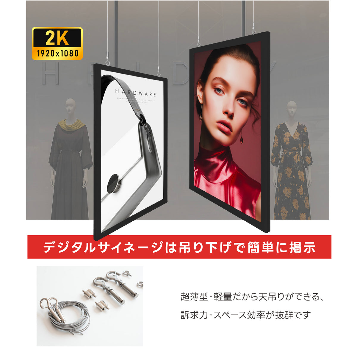 55インチサイネージ 吊り下げ型 モニター ディスプレイ 2k 液晶パネルオフィス 2500輝度 液晶パネル 液晶モニター 画面 PCモニター デジタル サイネージ モニター 天吊り スタンド対応 液晶パネル dsns-id-dg-55