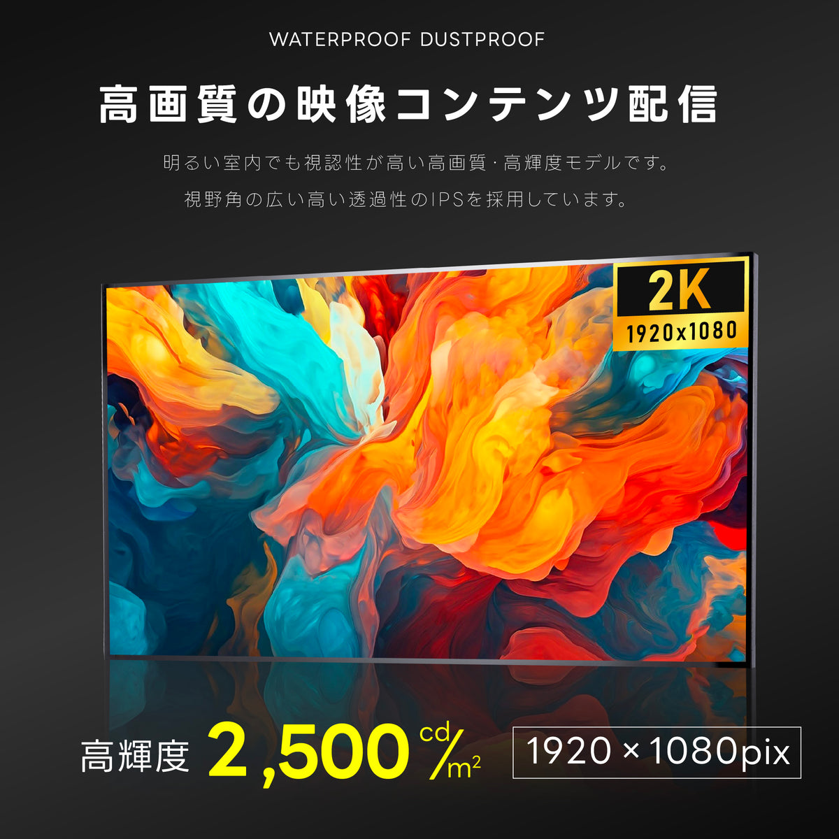 55インチサイネージ 吊り下げ型 モニター ディスプレイ 2k 液晶パネルオフィス 2500輝度 液晶パネル 液晶モニター 画面 PCモニター デジタル サイネージ モニター 天吊り スタンド対応 液晶パネル dsns-id-dg-55