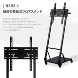 デジタルサイネージ 43インチ 高色域 2K 傾斜型移動式スタンドセット 縦横自由 可動 業務用 電子看板 ディスプレイ USBメモリー 大画面 液晶ディスプレイ 看板 店舗用 広告モニター 液晶パネル dsns-j-43-gc