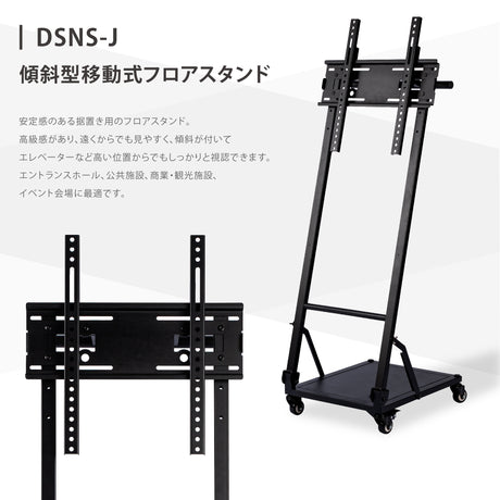 デジタルサイネージ 43インチ 高色域 2K 傾斜型移動式スタンドセット 縦横自由 可動 業務用 電子看板 ディスプレイ USBメモリー 大画面 液晶ディスプレイ 看板 店舗用 広告モニター 液晶パネル dsns-j-43-gc