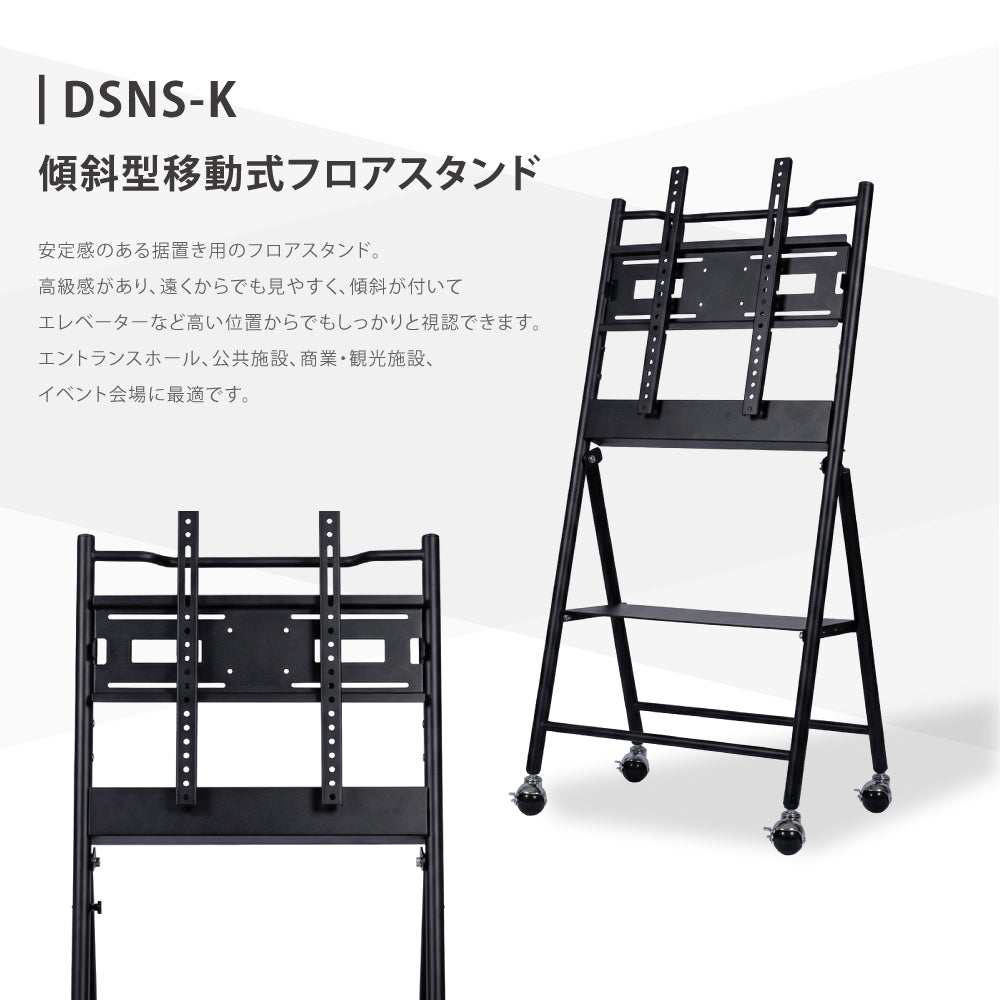 デジタルサイネージ 43インチ 高色域 2K 傾斜型イーゼルスタンドセット 縦横自由 可動 業務用 電子看板 ディスプレイ USBメモリー 大画面 液晶ディスプレイ 看板 店舗用 広告モニター 液晶パネル dsns-k-43-gc