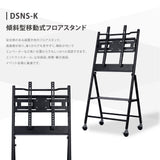 デジタルサイネージ 43インチ 高色域 2K 傾斜型イーゼルスタンドセット 縦横自由 可動 業務用 電子看板 ディスプレイ USBメモリー 大画面 液晶ディスプレイ 看板 店舗用 広告モニター 液晶パネル dsns-k-43-gc