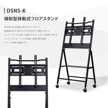 デジタルサイネージ 43インチ 高色域 2K 傾斜型イーゼルスタンドセット 縦横自由 可動 業務用 電子看板 ディスプレイ USBメモリー 大画面 液晶ディスプレイ 看板 店舗用 広告モニター 液晶パネル dsns-k-43-gc