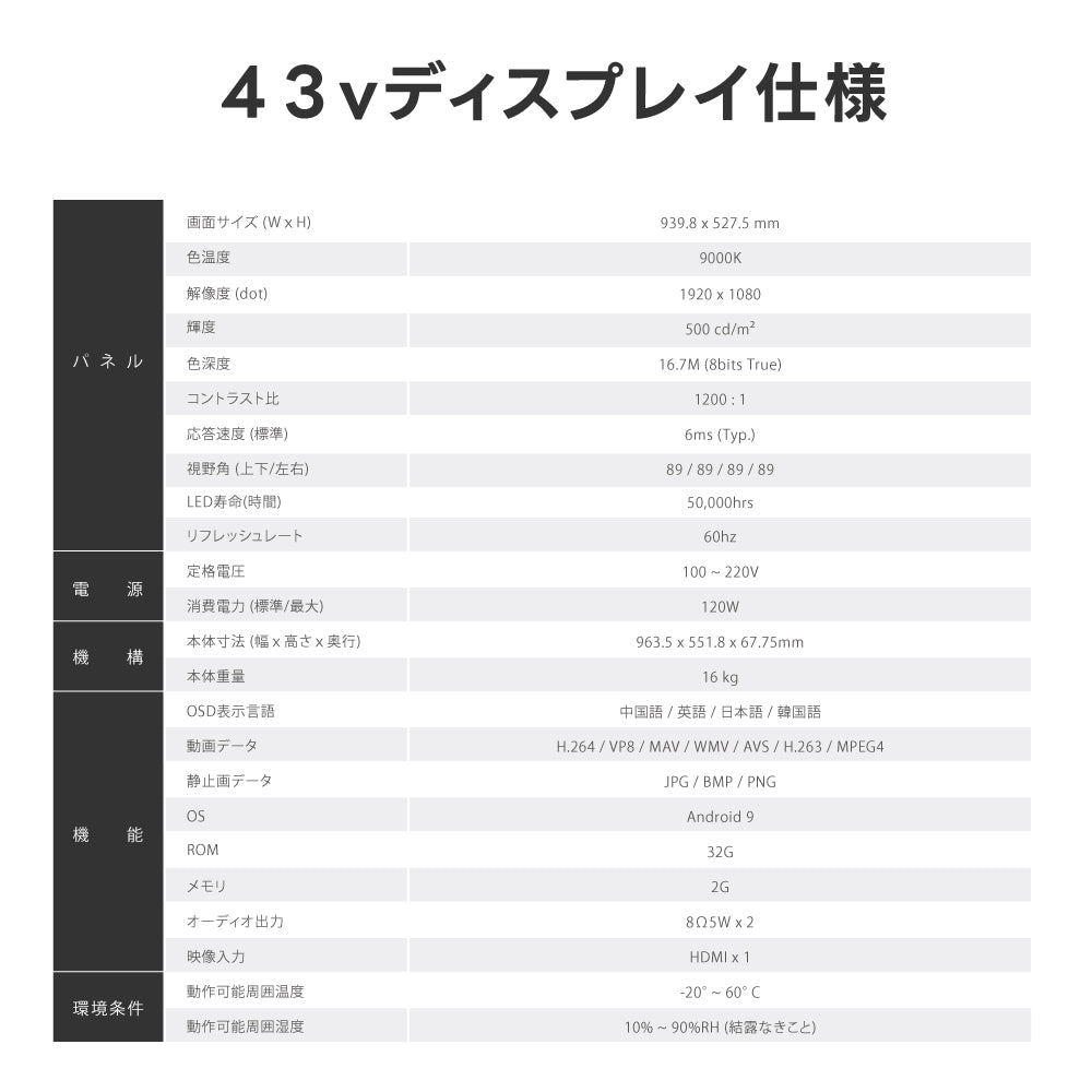 デジタルサイネージ 43インチ 高色域 2K 傾斜型イーゼルスタンドセット 縦横自由 可動 業務用 電子看板 ディスプレイ USBメモリー 大画面 液晶ディスプレイ 看板 店舗用 広告モニター 液晶パネル dsns-k-43-gc