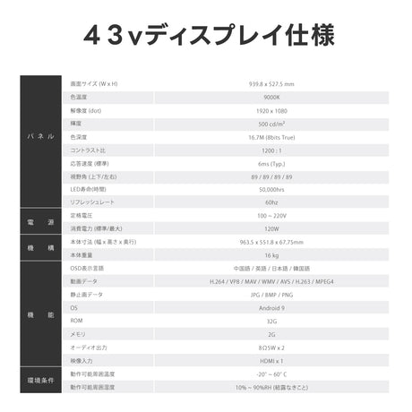 デジタルサイネージ 43インチ 高色域 2K 傾斜型イーゼルスタンドセット 縦横自由 可動 業務用 電子看板 ディスプレイ USBメモリー 大画面 液晶ディスプレイ 看板 店舗用 広告モニター 液晶パネル dsns-k-43-gc