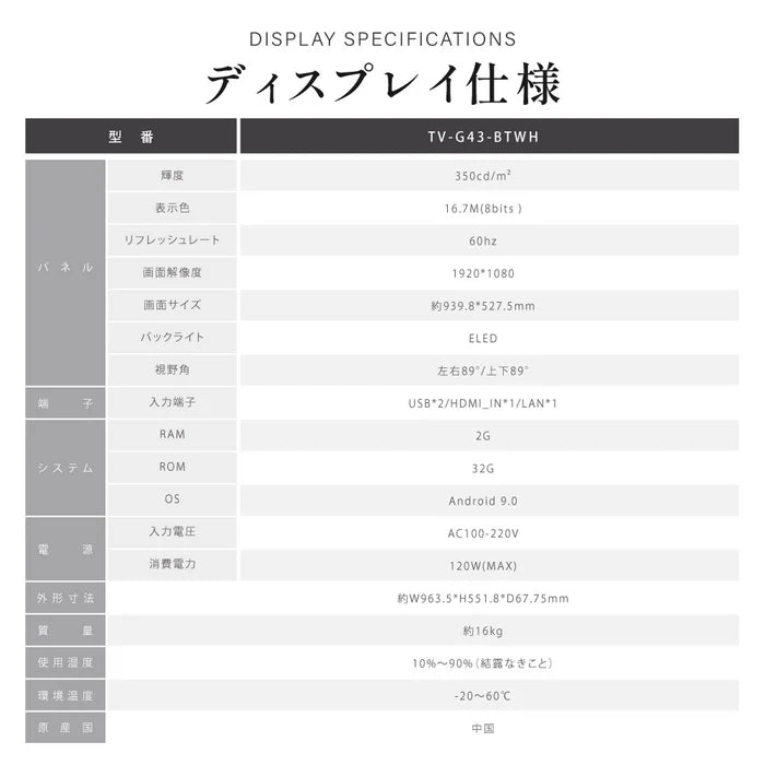 屋内仕様 デジタルサイネージ 43インチ ホワイト 軽量 可動式 店舗用 電子看板 dsns-k-43wh