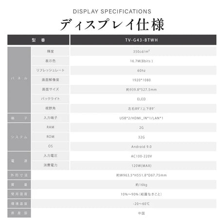 屋内仕様 デジタルサイネージ 43インチ ホワイト 軽量 可動式 店舗用 電子看板 dsns-k-43wh