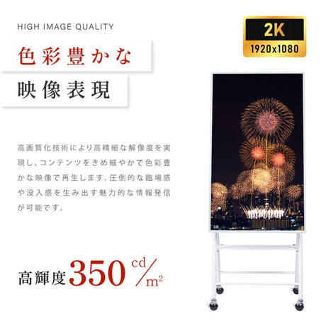 屋内仕様 デジタルサイネージ 43インチ ホワイト 軽量 可動式 店舗用 電子看板 dsns-k-43wh