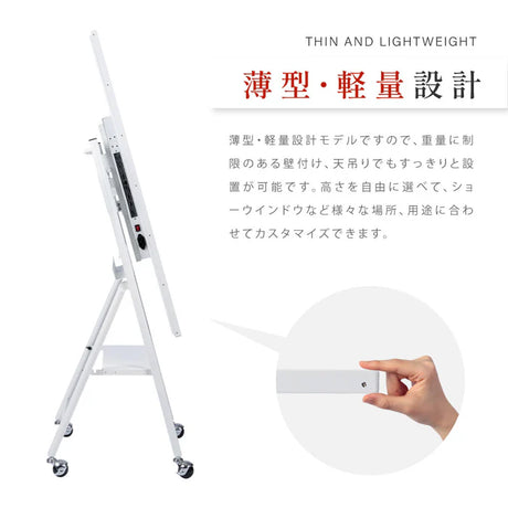 屋内仕様 デジタルサイネージ 43インチ ホワイト 軽量 可動式 店舗用 電子看板 dsns-k-43wh