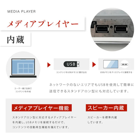 屋内仕様 デジタルサイネージ 43インチ ホワイト 軽量 可動式 店舗用 電子看板 dsns-k-43wh