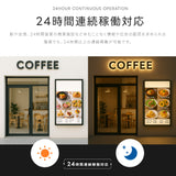 屋外防水デジタルサイネージ 32〜55インチ 電子看板 高輝度ディスプレイ 店舗用 dsns-od-d