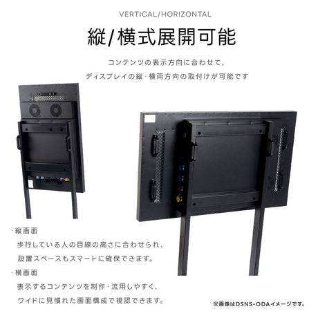 屋外防水デジタルサイネージ 32〜55インチ 電子看板 高輝度ディスプレイ 店舗用 dsns-od-d